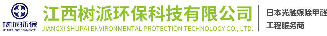 江西樹(shù)派環(huán)?？萍加邢薰?></a>
				</div>
				<div   id=